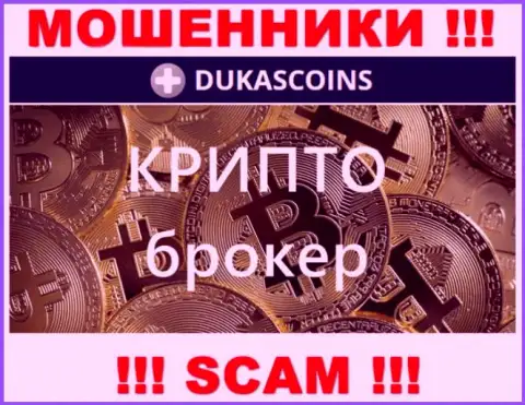 Сфера деятельности интернет мошенников Дукас Коин - это Crypto trading, однако знайте это кидалово !!!