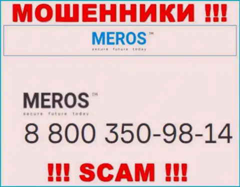 Будьте крайне бдительны, если вдруг звонят с незнакомых телефонных номеров, это могут быть интернет мошенники МеросТМ