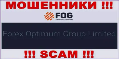 Юридическое лицо компании ForexOptimum это Forex Optimum Group Limited, информация взята с официального веб-ресурса