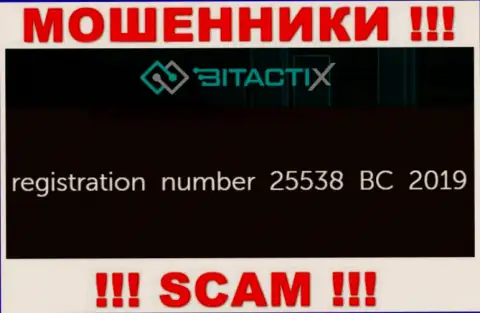 Опасно совместно сотрудничать с организацией Битакти Икс, даже и при наличии регистрационного номера: 25538 BC 2019