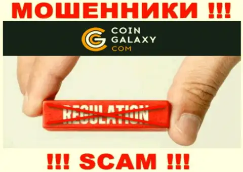 Coin-Galaxy Com беспроблемно похитят Ваши финансовые активы, у них нет ни лицензии, ни регулятора