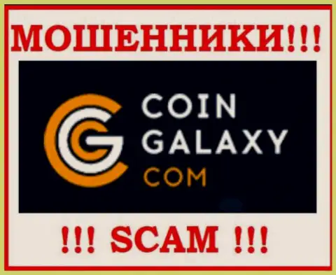 Coin-Galaxy Com это МОШЕННИКИ !!! SCAM !!!
