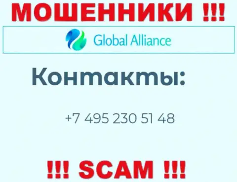 Будьте крайне внимательны, не стоит отвечать на звонки internet-мошенников Global Alliance, которые звонят с разных номеров телефона