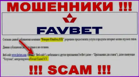 Инфа о юридическом лице интернет мошенников FavBet Com