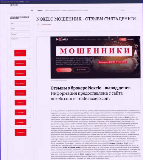 Обзорная статья об мошеннических условиях совместной работы в организации Noxelo