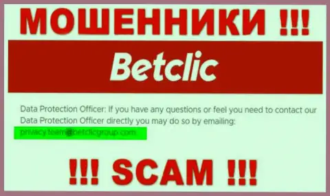 В разделе контактные данные, на официальном web-сайте internet обманщиков БетКлик, найден был вот этот электронный адрес