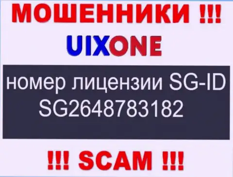 Мошенники Uix One нагло разводят доверчивых клиентов, хотя и предоставляют лицензию на онлайн-ресурсе