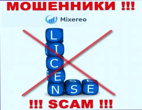 С Mixereo не рекомендуем иметь дела, они не имея лицензии, успешно сливают вложенные деньги у клиентов