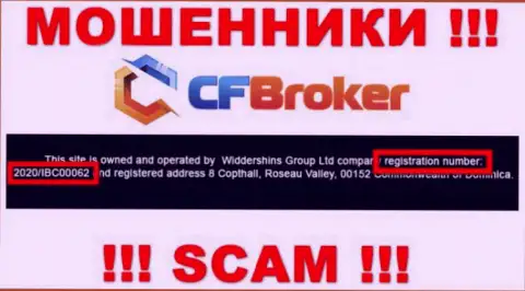 Регистрационный номер мошенников CFBroker, с которыми не советуем работать - 2020/IBC00062