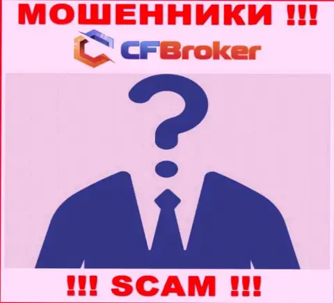 Сведений о руководителях кидал CF Broker в интернете не найдено
