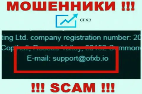 Установить контакт с интернет-кидалами OFXB Io возможно по этому адресу электронного ящика (информация взята была с их веб-сервиса)