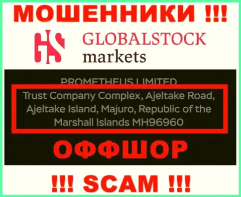 GlobalStockMarkets - это КИДАЛЫ ! Зарегистрированы в офшорной зоне - Trust Company Complex, Ajeltake Road, Ajeltake Island, Majuro, Republic of the Marshall Islands