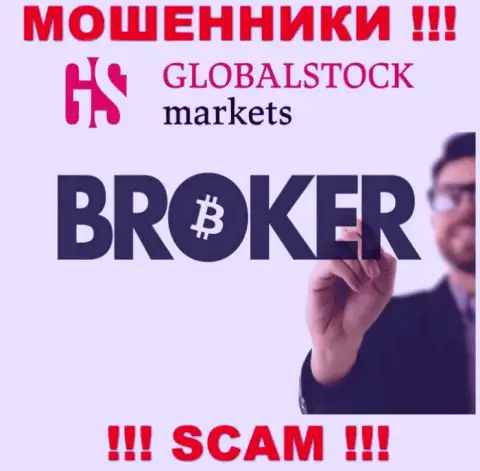 Будьте осторожны, сфера деятельности Global Stock Markets, Брокер - развод !!!
