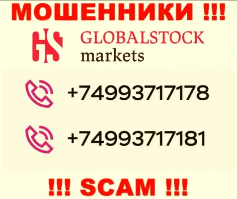 Сколько именно номеров телефонов у компании Global Stock Markets нам неизвестно, посему избегайте незнакомых звонков