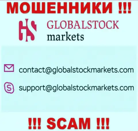 Установить контакт с internet мошенниками Global Stock Markets можете по данному адресу электронного ящика (информация взята была с их веб-сервиса)