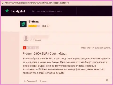 Лоха обули на деньги в незаконно действующей конторе Bitfinex это отзыв