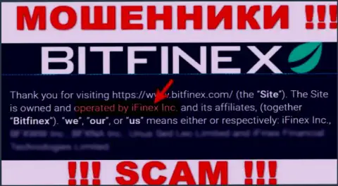 iFinex Inc - это организация, управляющая мошенниками Bitfinex