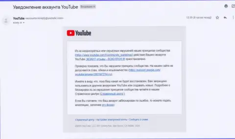 ЮТЬЮБ все-таки заблокировал канал с видео материалом о аферистах ЭКСАНТ