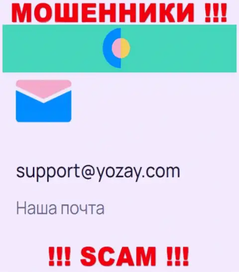 На сервисе разводил YOZay есть их е-мейл, но отправлять сообщение не советуем