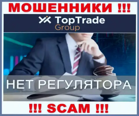 TopTrade Group действуют нелегально - у указанных internet-ворюг нет регулирующего органа и лицензии, будьте весьма внимательны !!!