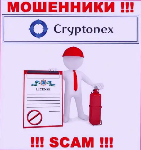 У воров CryptoNex на сайте не показан номер лицензии компании !!! Будьте весьма внимательны