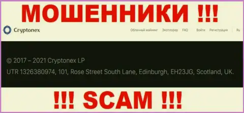Нереально забрать обратно вложенные денежные средства у организации КриптоНекс - они засели в офшоре по адресу UTR 1326380974, 101, Rose Street South Lane, Edinburgh, EH23JG, Scotland, UK