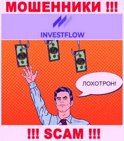 Invest-Flow - это КИДАЛЫ !!! Обманом выдуривают финансовые средства у трейдеров