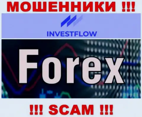 С организацией InvestFlow совместно сотрудничать слишком рискованно, их сфера деятельности Форекс - это капкан