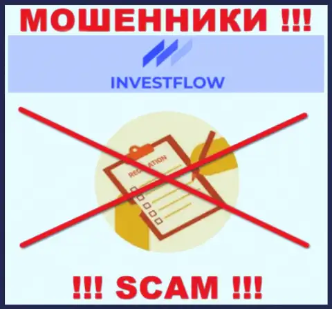 Организация Invest-Flow не имеет регулятора и лицензионного документа на осуществление деятельности