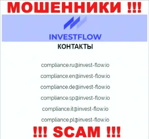 Связаться с интернет-махинаторами InvestFlow можно по представленному е-мейл (информация взята была с их информационного сервиса)