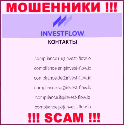 Связаться с интернет-махинаторами InvestFlow можно по представленному е-мейл (информация взята была с их информационного сервиса)