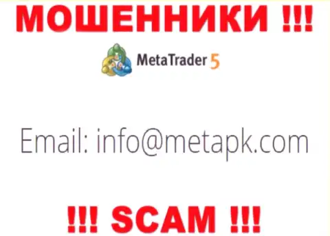 Хотим предупредить, что не нужно писать письма на электронный адрес internet махинаторов MetaQuotes Ltd, рискуете лишиться денежных средств