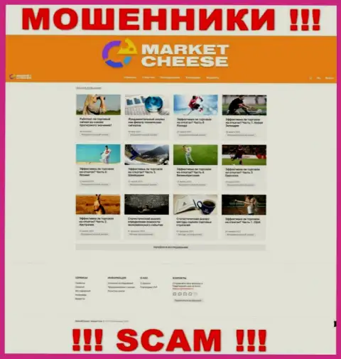 Неправдивая информация от конторы MarketCheese на официальном веб-портале обманщиков