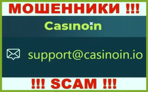 Электронный адрес для обратной связи с шулерами Casino In
