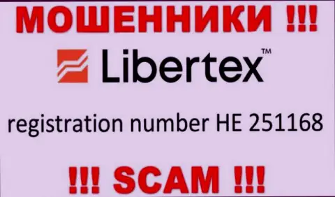 На сайте мошенников Либертекс Ком предоставлен именно этот номер регистрации указанной организации: HE 251168