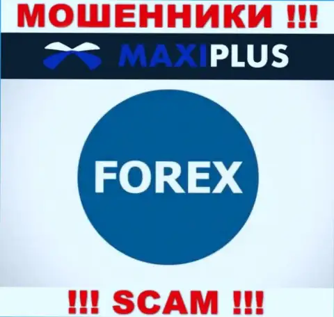 FOREX - именно в этом направлении оказывают свои услуги мошенники МаксиПлюс