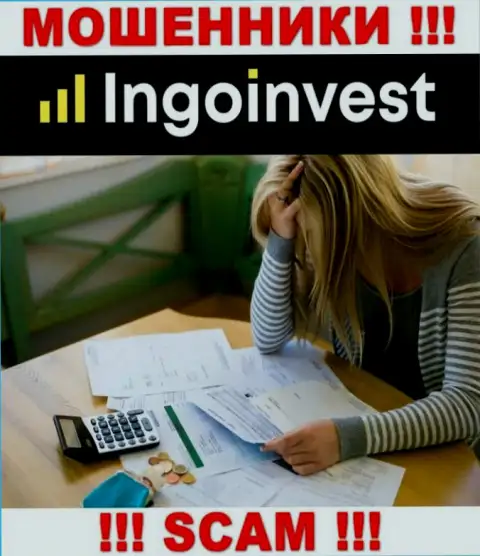 Если вдруг Вас развели на финансовые средства в дилинговой организации IngoInvest, то тогда присылайте жалобу, Вам попробуют помочь