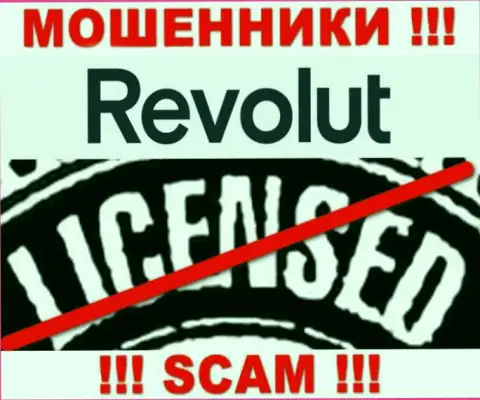 Осторожно, контора Револют не получила лицензию на осуществление деятельности - это интернет мошенники