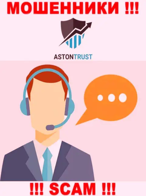 AstonTrust Net знают как разводить клиентов на деньги, будьте крайне бдительны, не отвечайте на звонок