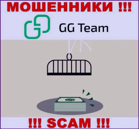 GG Team - это обман, не верьте, что можете хорошо подзаработать, перечислив дополнительно денежные средства