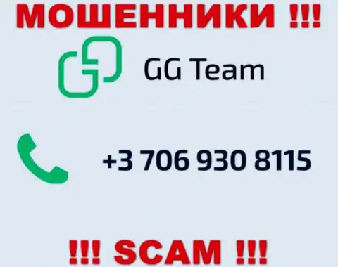 Помните, что интернет мошенники из конторы ГГ Тим звонят своим доверчивым клиентам с разных телефонных номеров