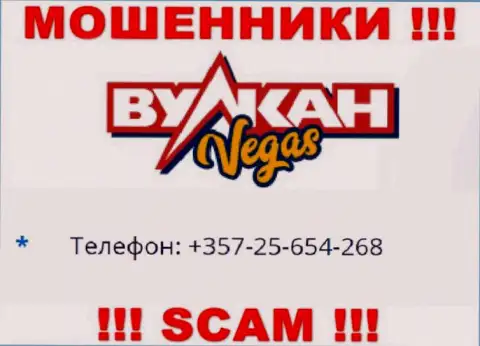 Мошенники из организации Вулкан Вегас имеют далеко не один телефонный номер, чтоб обувать доверчивых клиентов, БУДЬТЕ ОСТОРОЖНЫ !!!