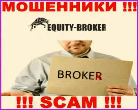 EquityBroker - это мошенники, их работа - Брокер, нацелена на присваивание вкладов клиентов