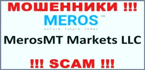 Компания, управляющая лохотронщиками MerosMT Markets LLC - это MerosMT Markets LLC