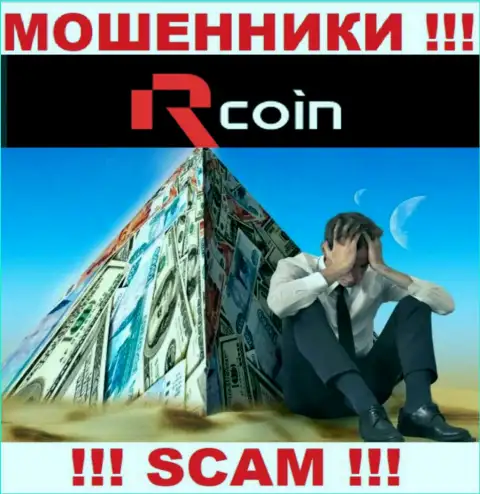 R-Coin грабят клиентов, орудуя в сфере - Пирамида