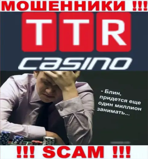 Если ваши финансовые вложения оказались в грязных лапах TTR Casino, без содействия не сможете вывести, обращайтесь поможем