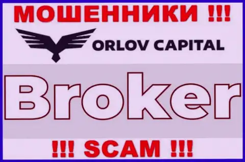 Деятельность internet мошенников Орлов Капитал: Broker - это замануха для малоопытных клиентов