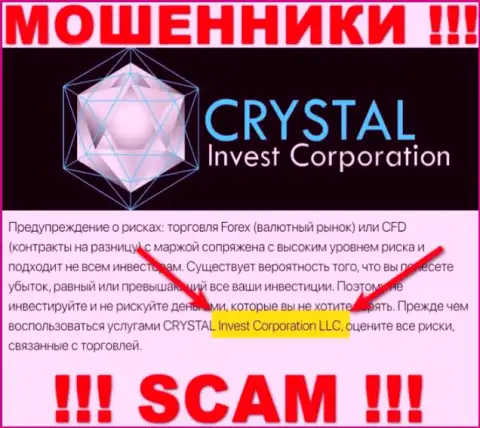На официальном онлайн-ресурсе Crystal Invest мошенники пишут, что ими владеет Кристал Инвест Корпорейшн ЛЛК