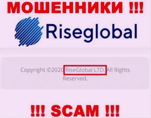 РайсГлобал Лтд - эта организация владеет мошенниками Rise Global