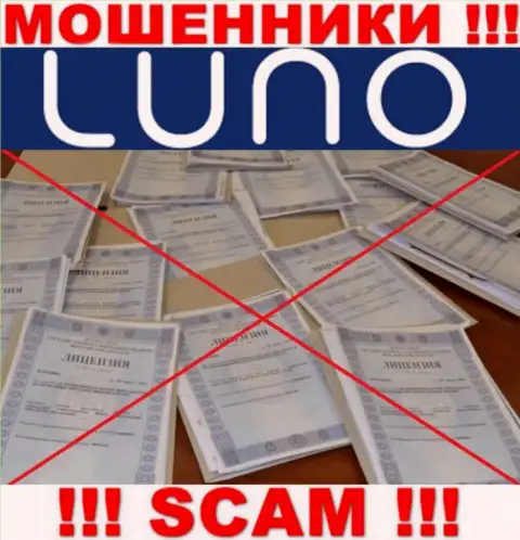 Информации о лицензии компании Luno на ее официальном сайте НЕ РАСПОЛОЖЕНО